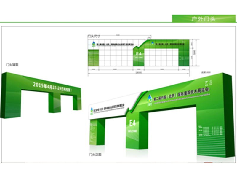 中國（北京）國際設施農(nóng)業(yè)及園藝資材展覽會