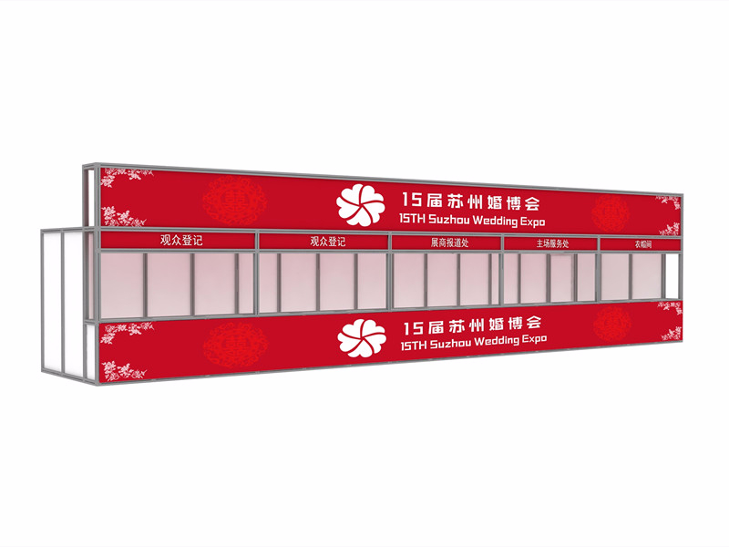 15屆蘇州婚博會(huì)